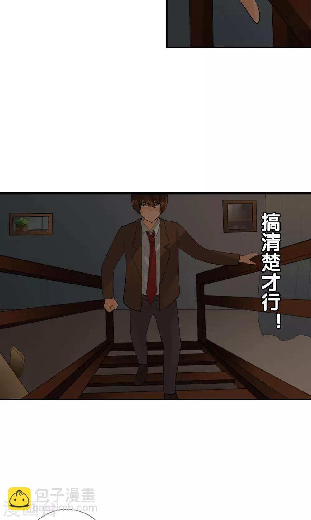 第38话 爬山虎