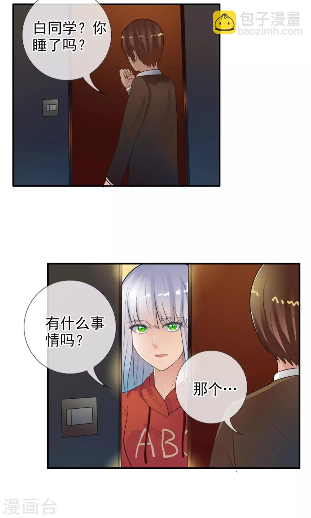 第38话 爬山虎