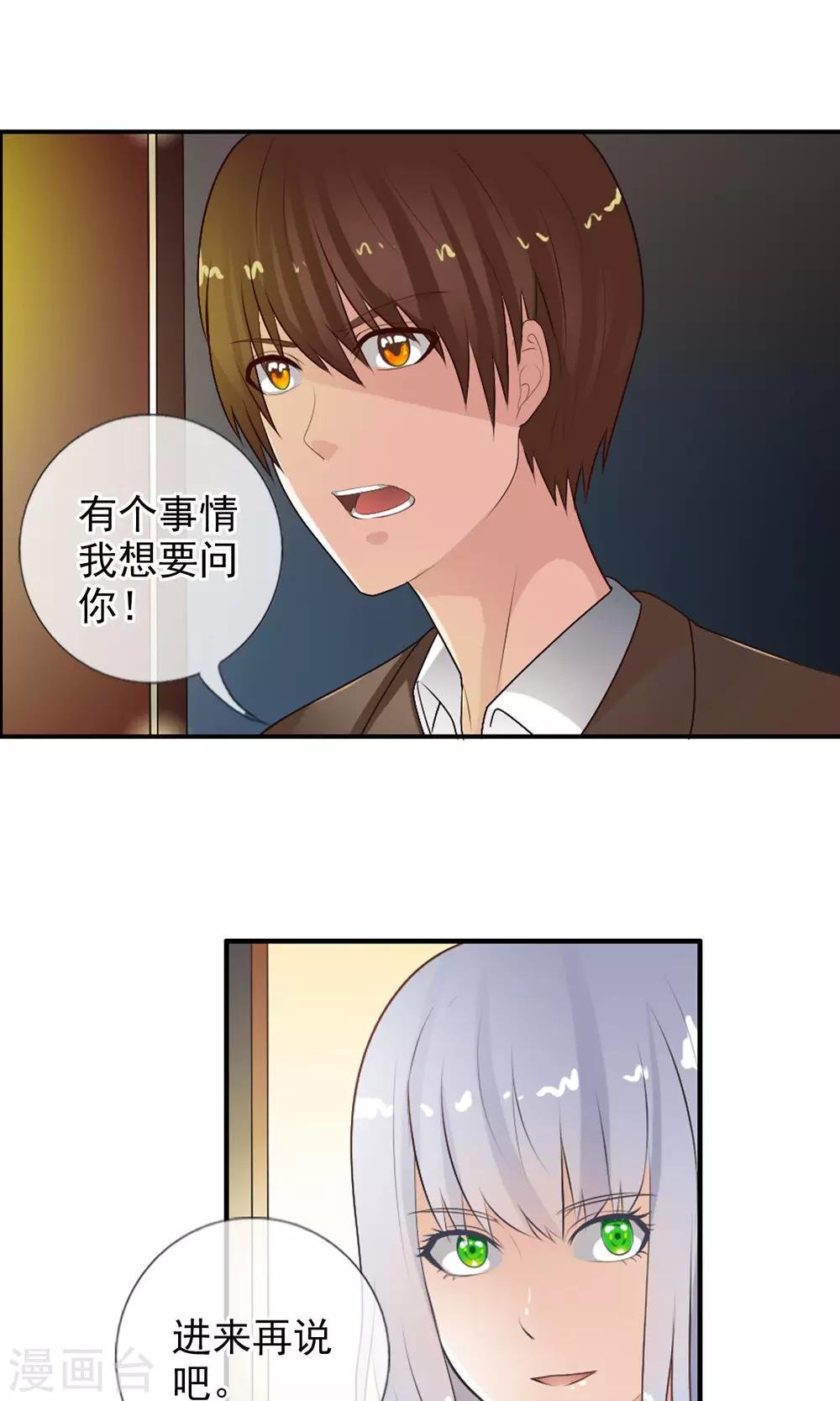 第38话 爬山虎