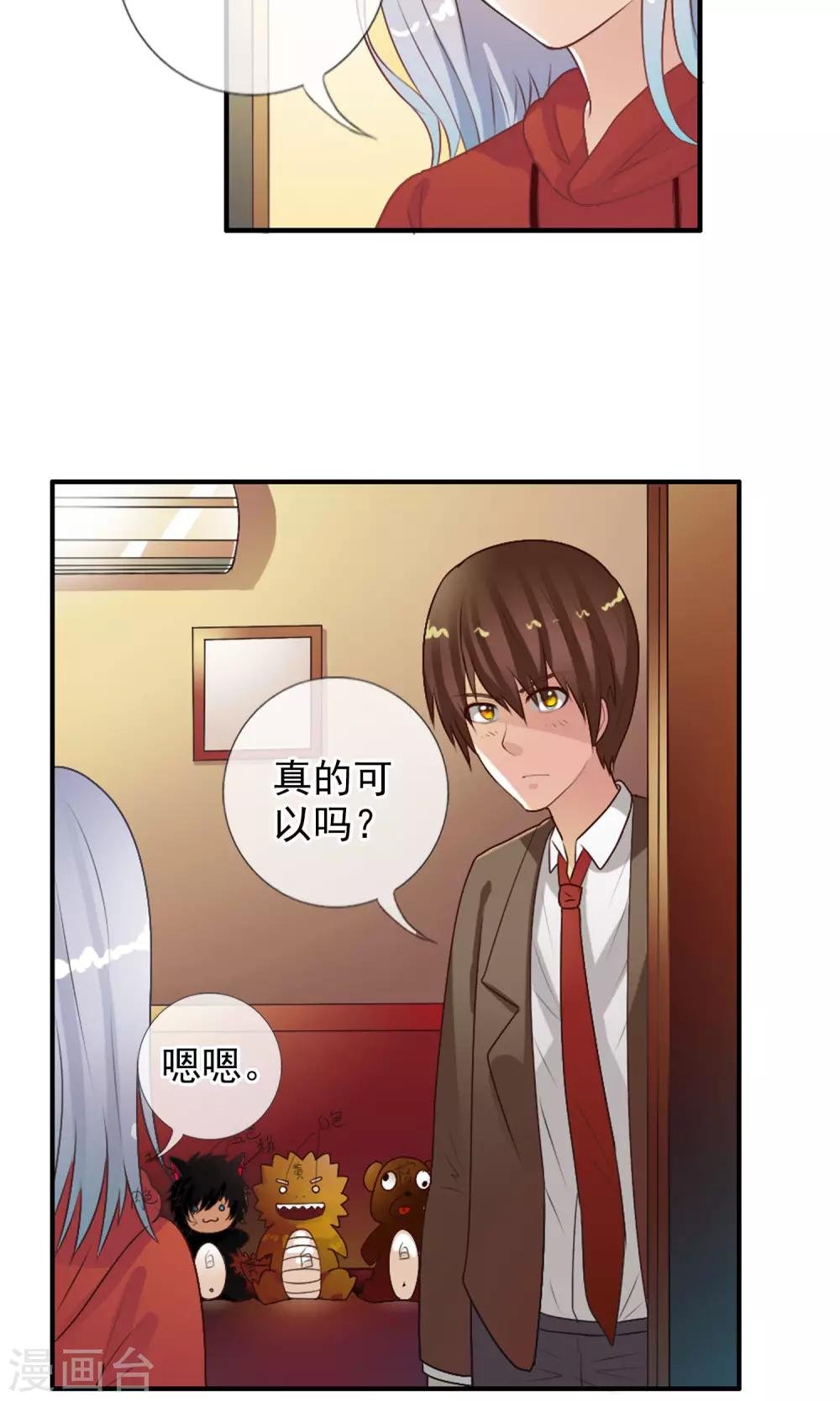 第38话 爬山虎