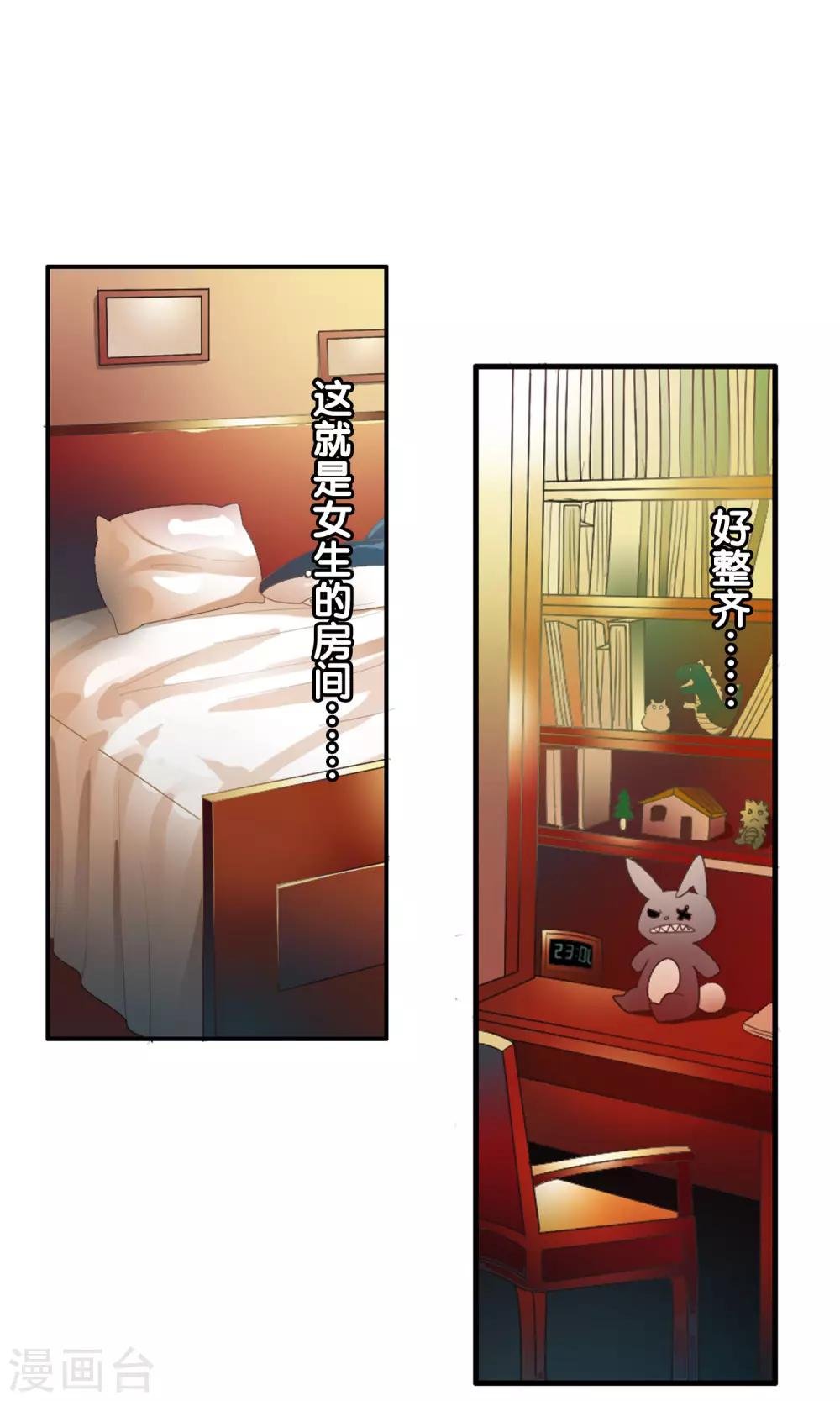 第38话 爬山虎