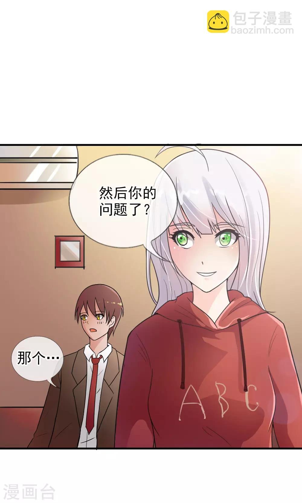 第38话 爬山虎