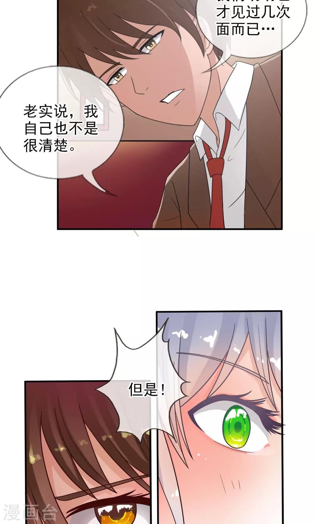 第38话 爬山虎