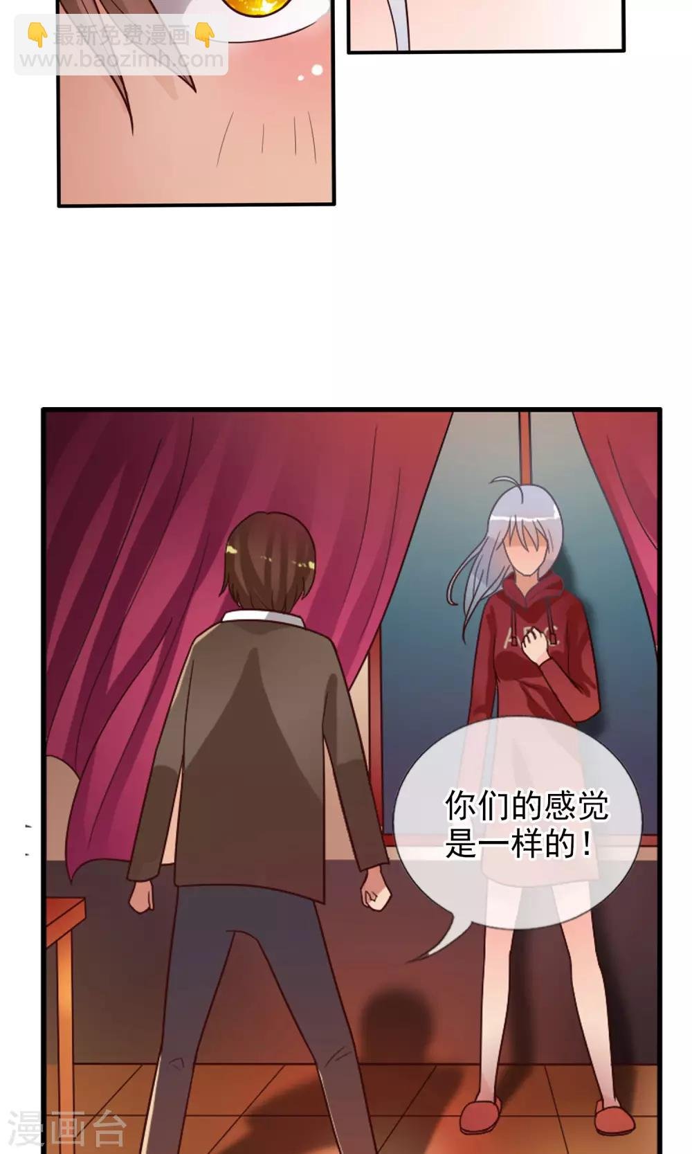 第38话 爬山虎