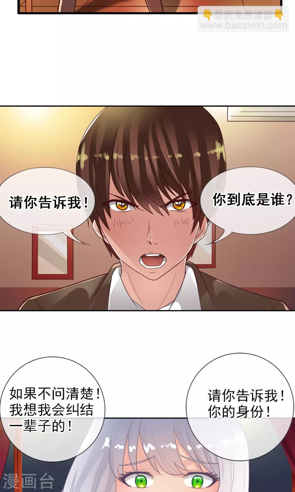 第38话 爬山虎