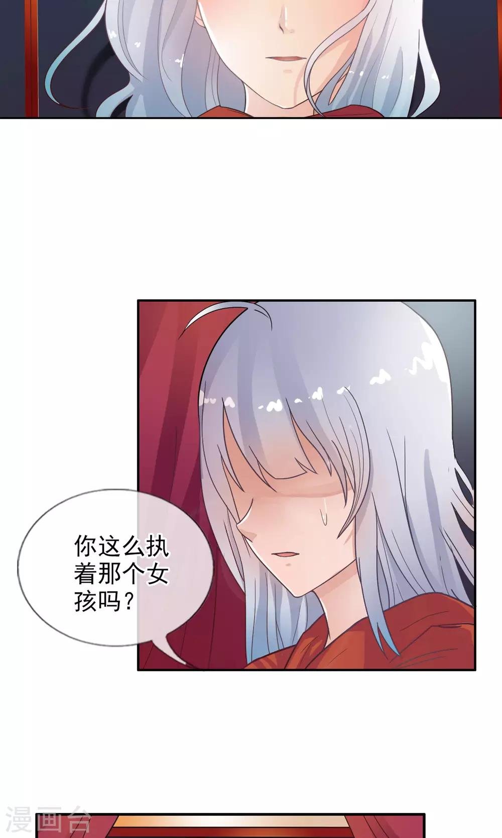 第38话 爬山虎