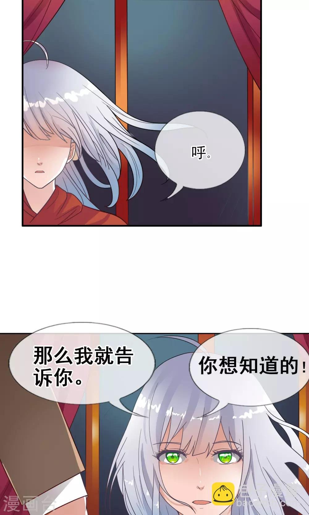 第38话 爬山虎