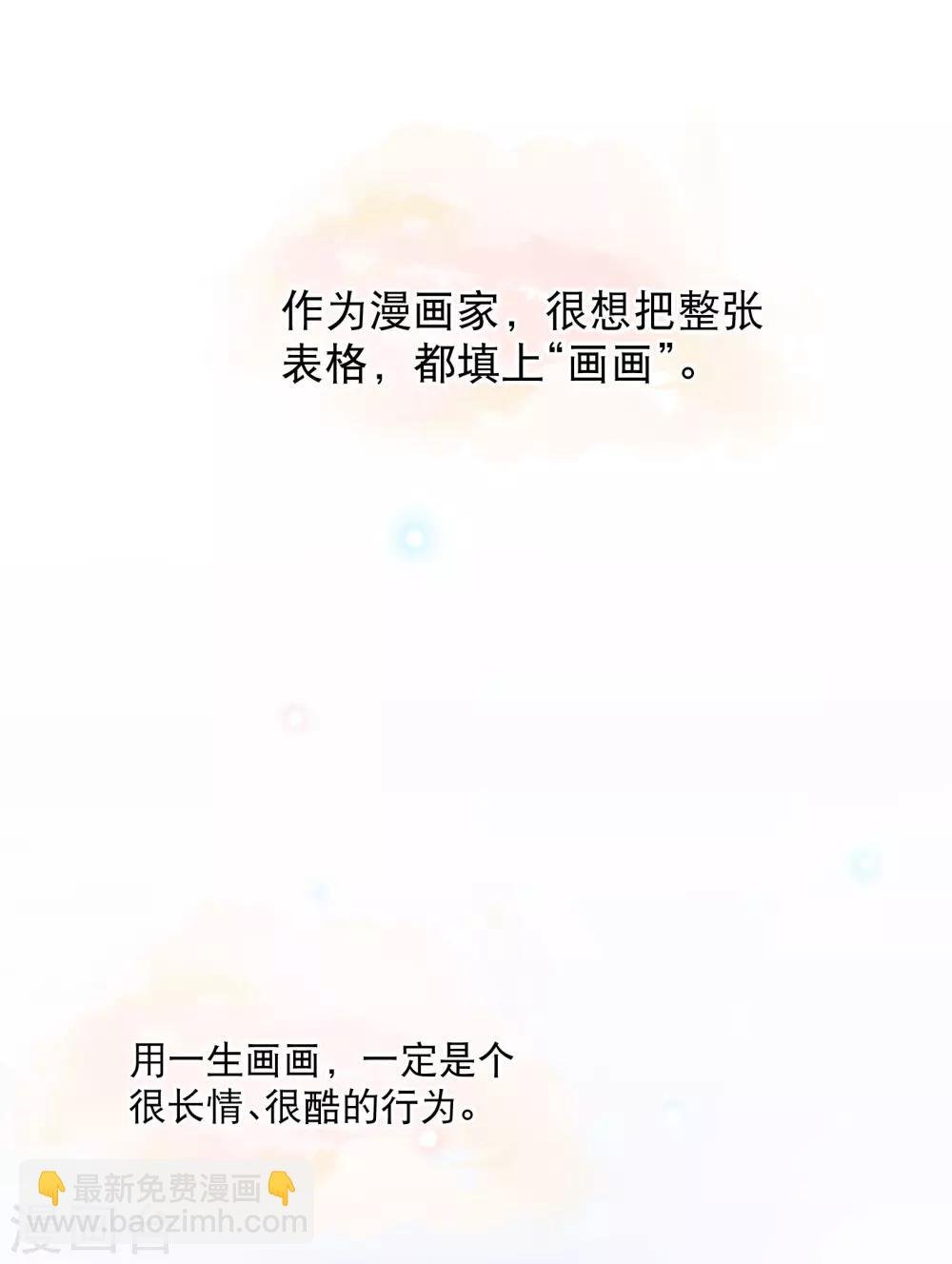 你愿意为梦想付费吗