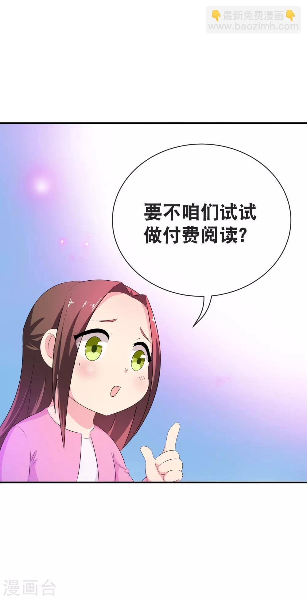 你愿意为梦想付费吗