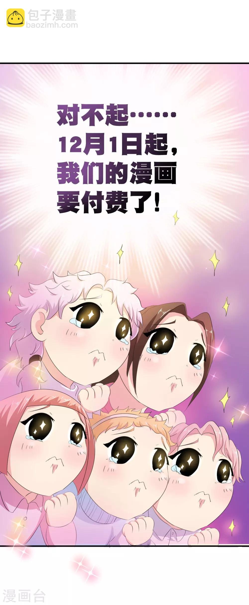 你愿意为梦想付费吗