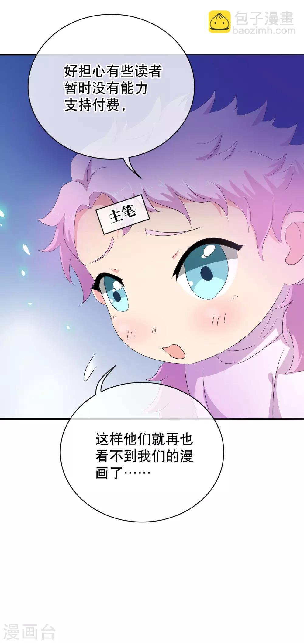 你愿意为梦想付费吗