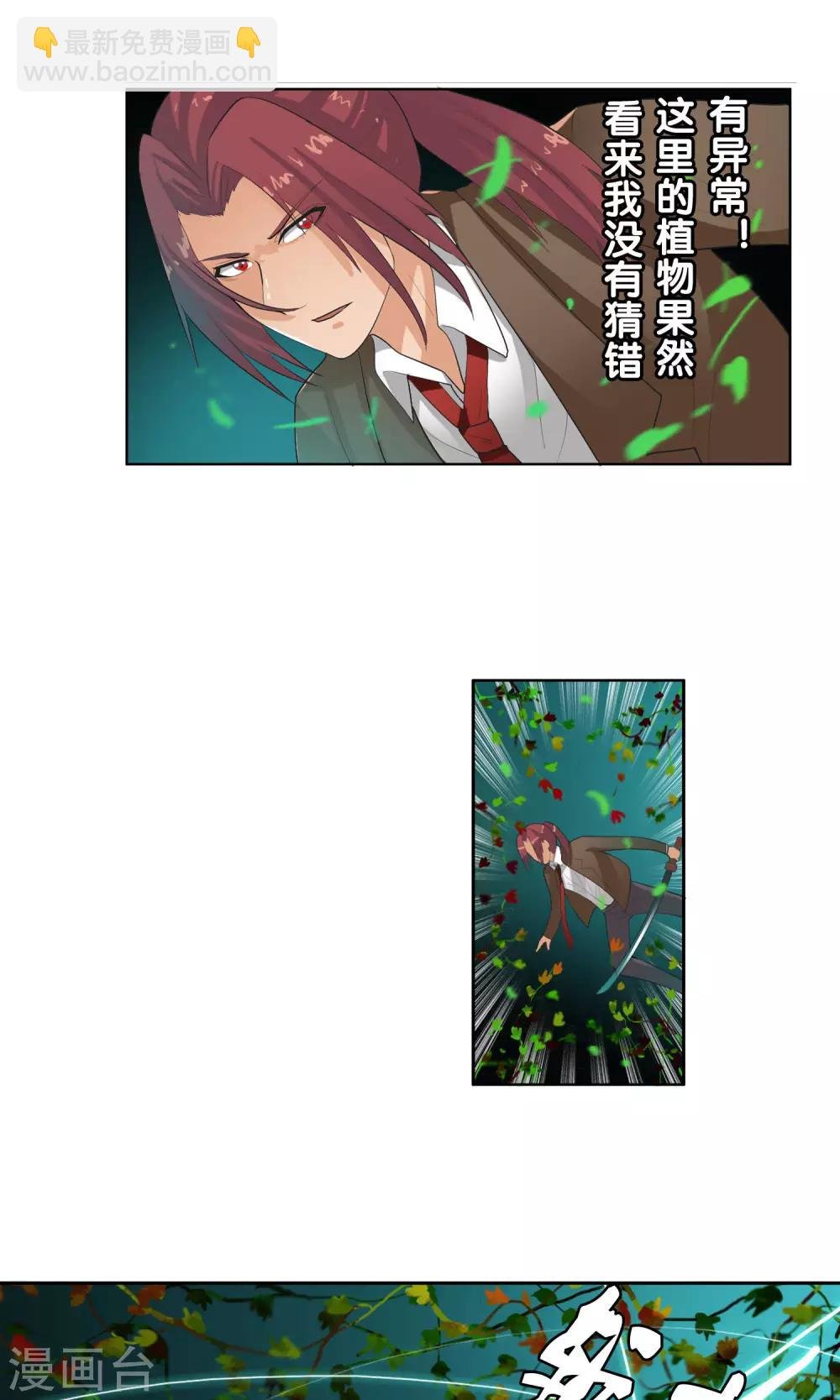 第39话 燃爆二人组