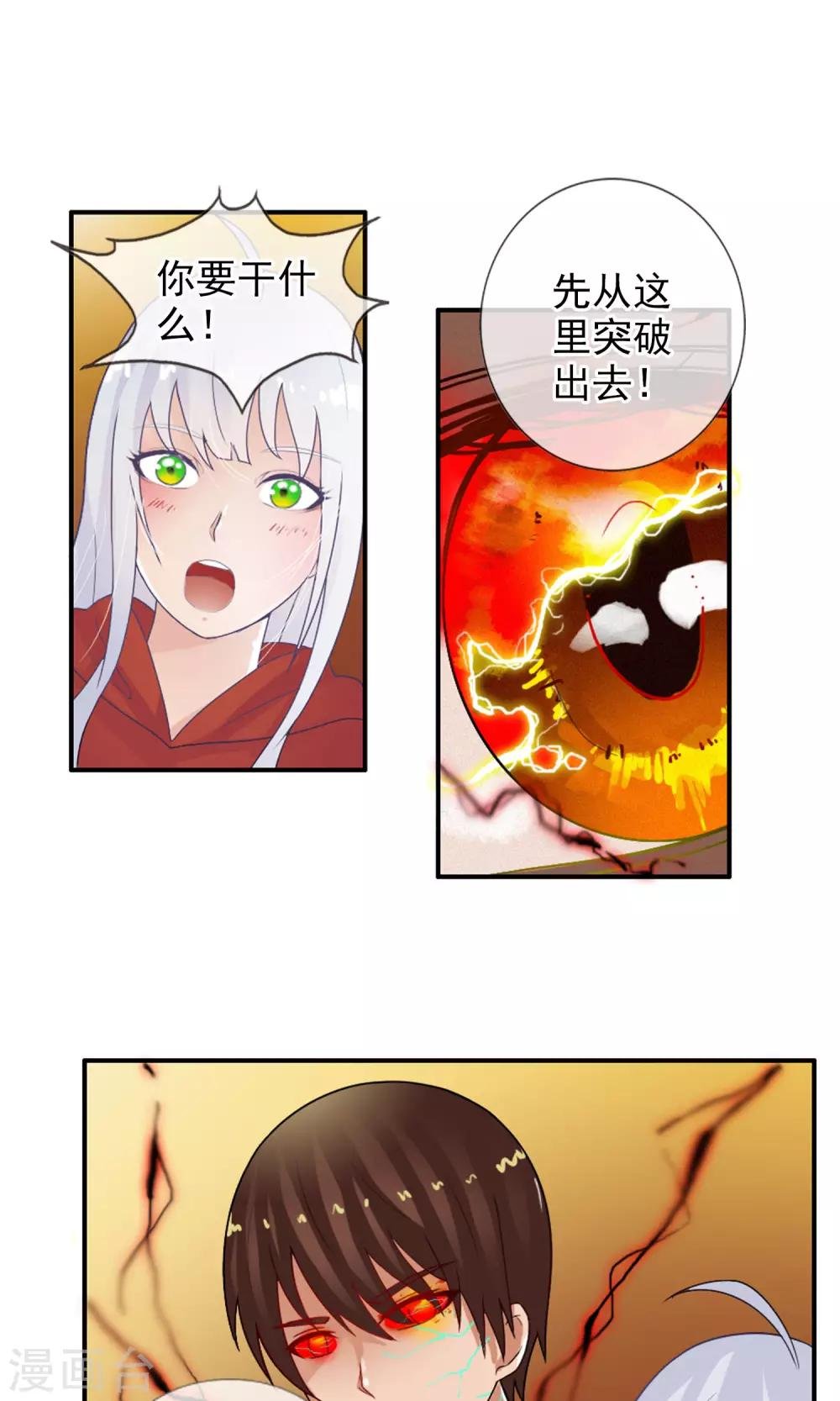 第39话 燃爆二人组