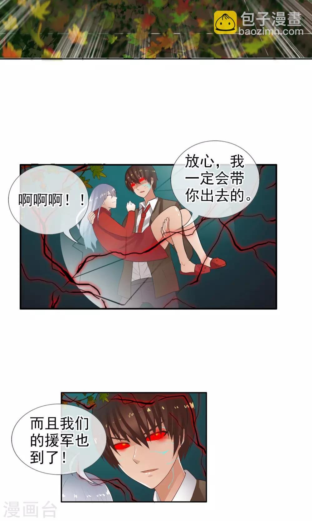 第39话 燃爆二人组