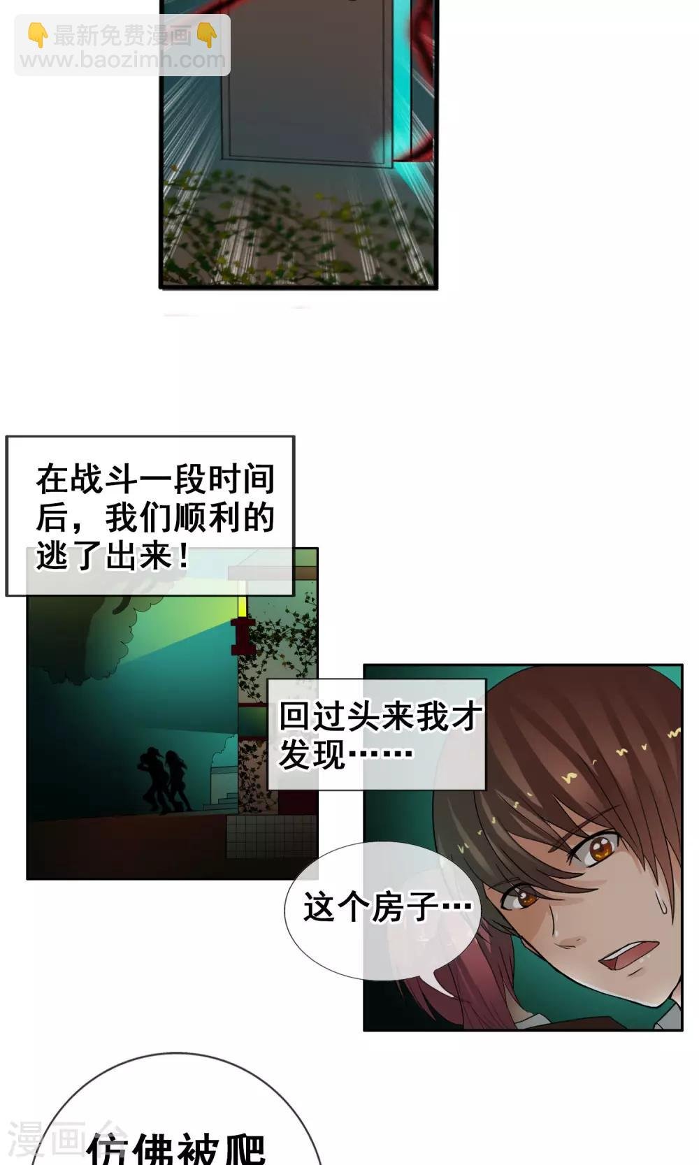 第39话 燃爆二人组