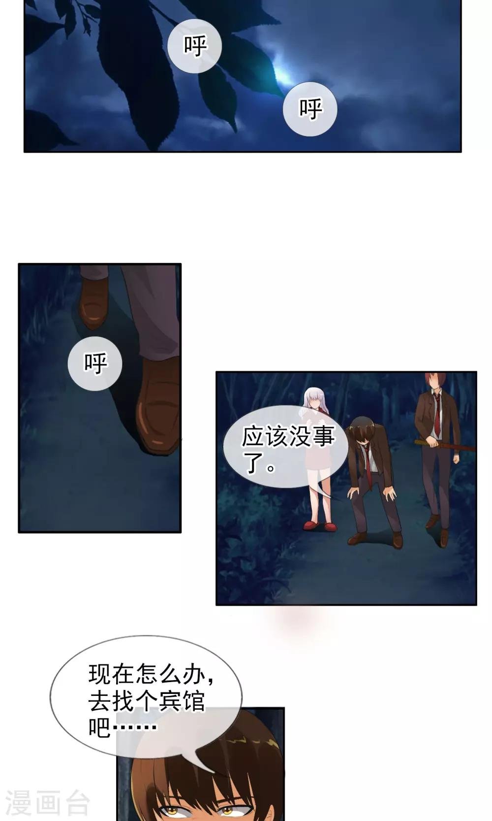 第40话 任随家的族徽