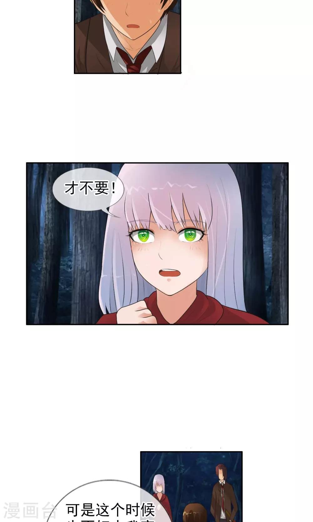 第40话 任随家的族徽