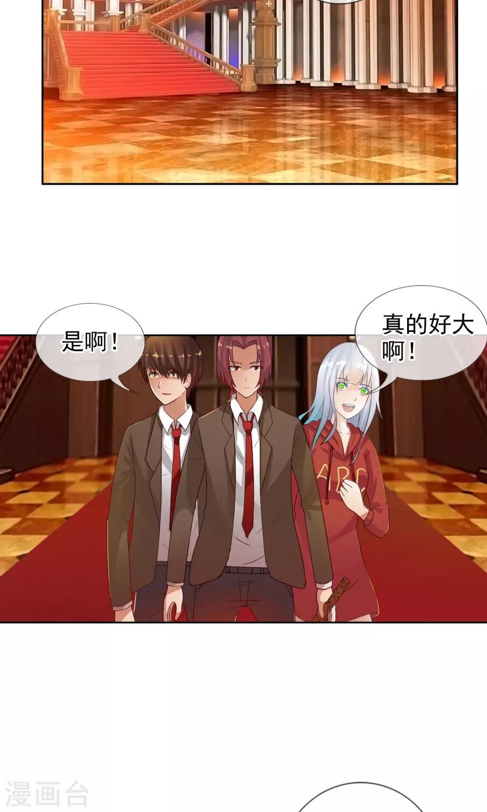 第40话 任随家的族徽