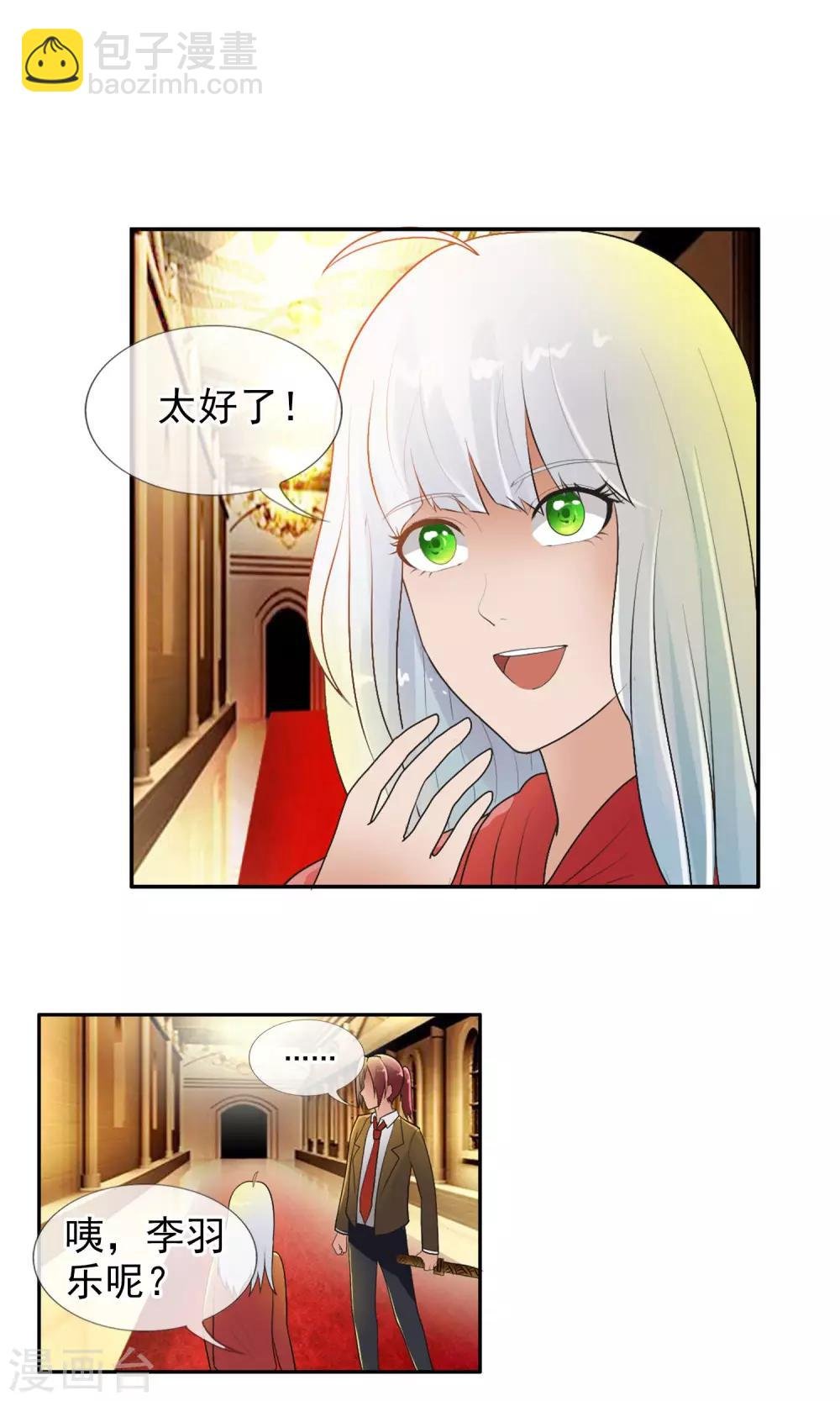 第40话 任随家的族徽