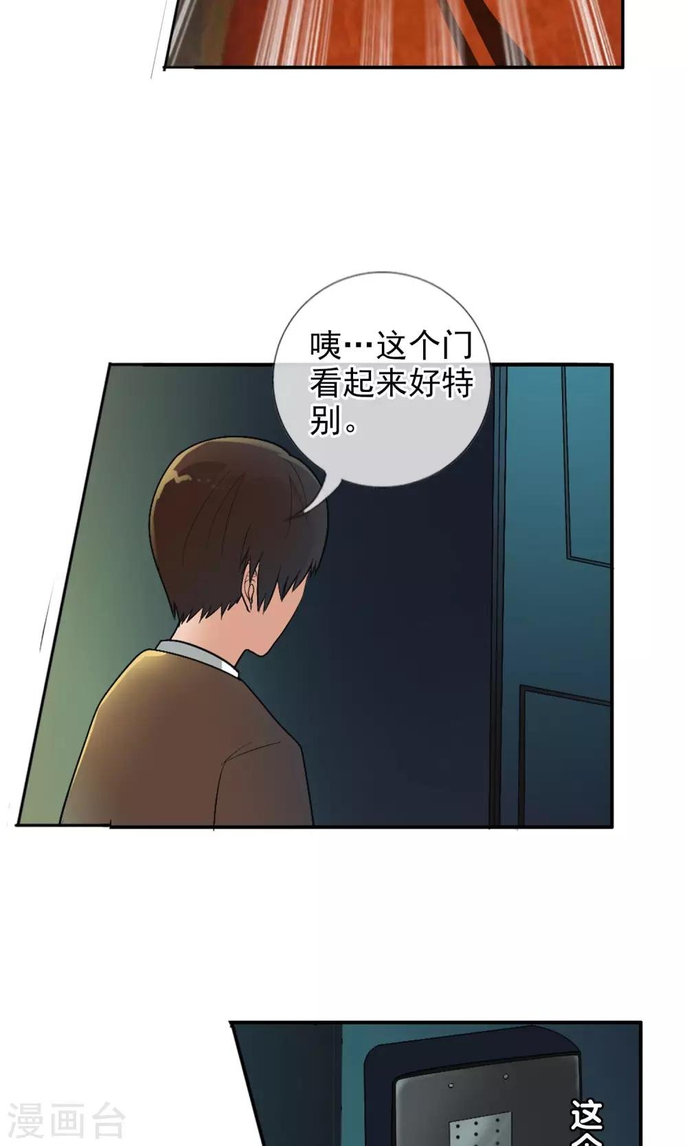 第40话 任随家的族徽