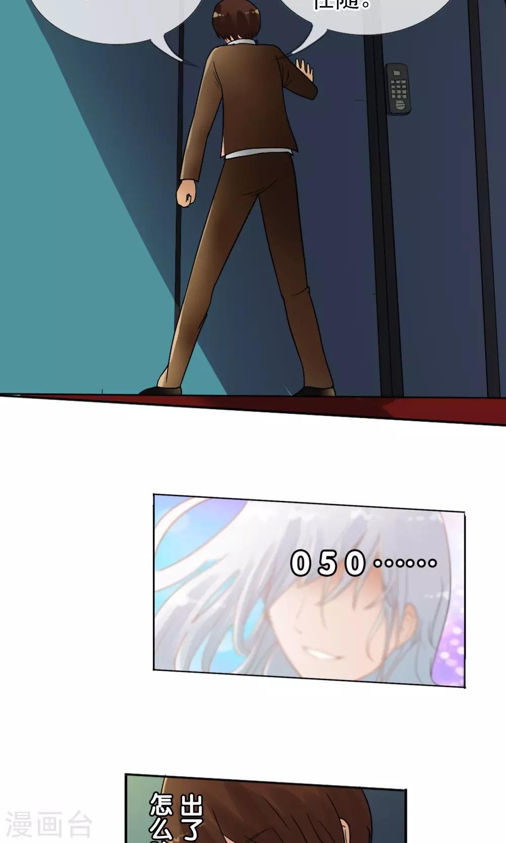 第40话 任随家的族徽