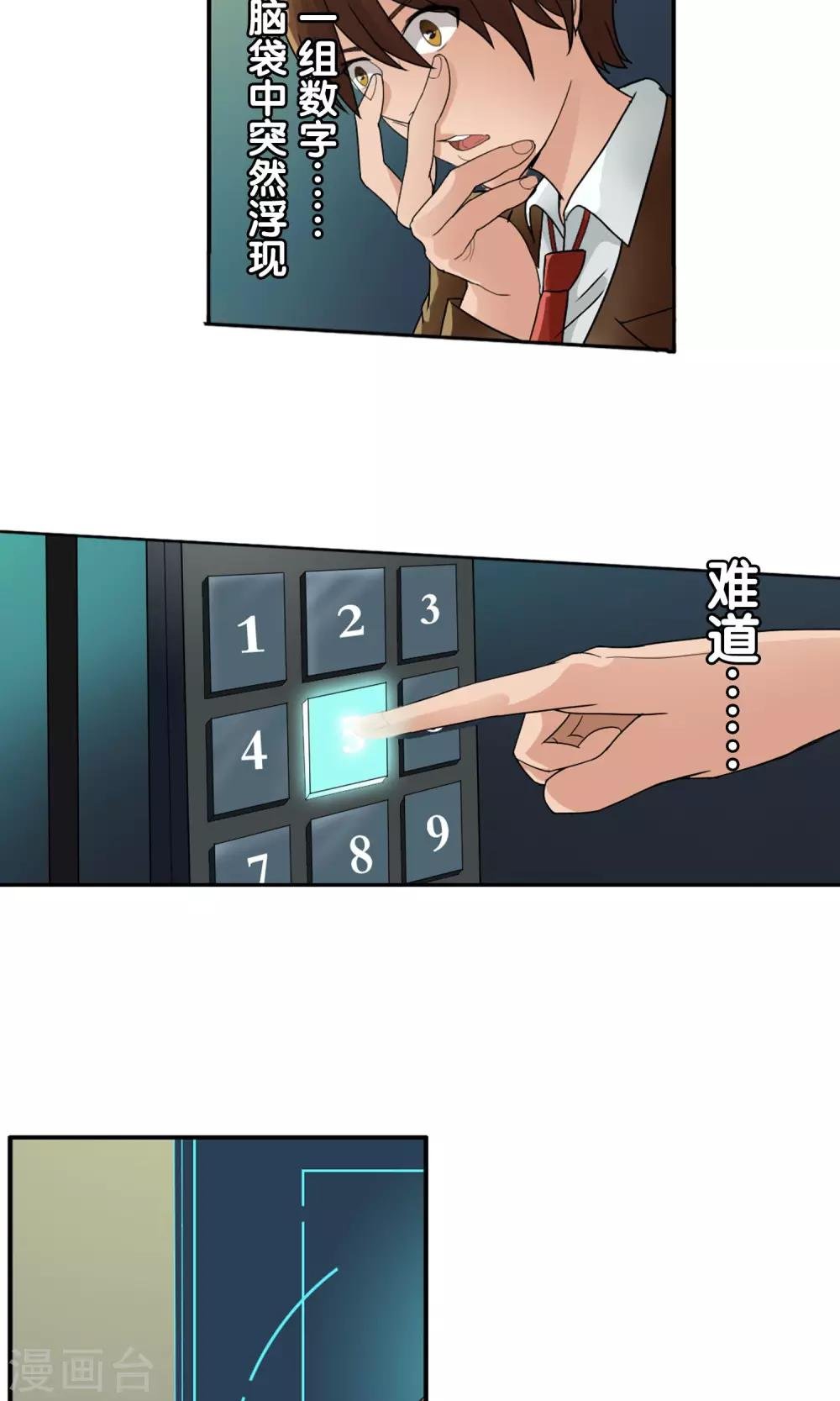 第40话 任随家的族徽