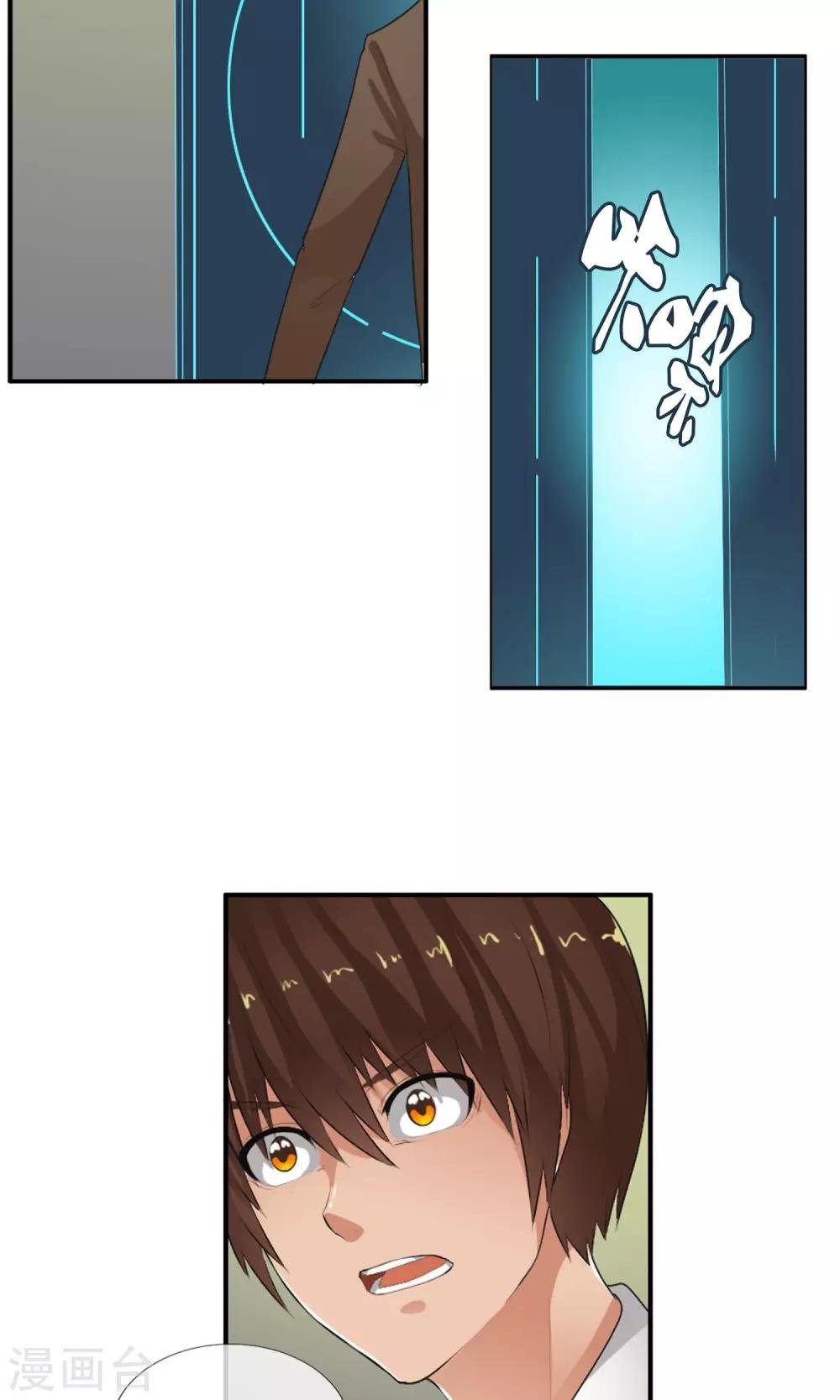 第40话 任随家的族徽
