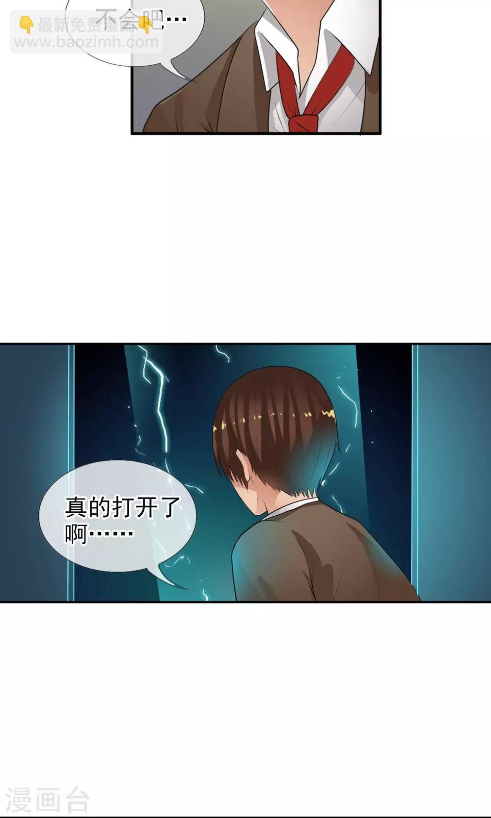 第40话 任随家的族徽