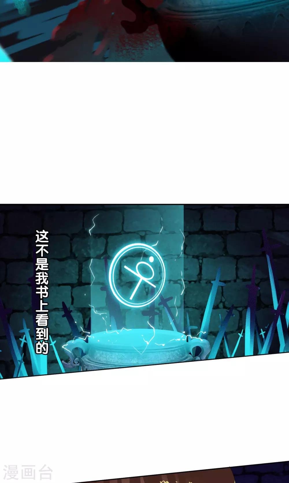 第40话 任随家的族徽