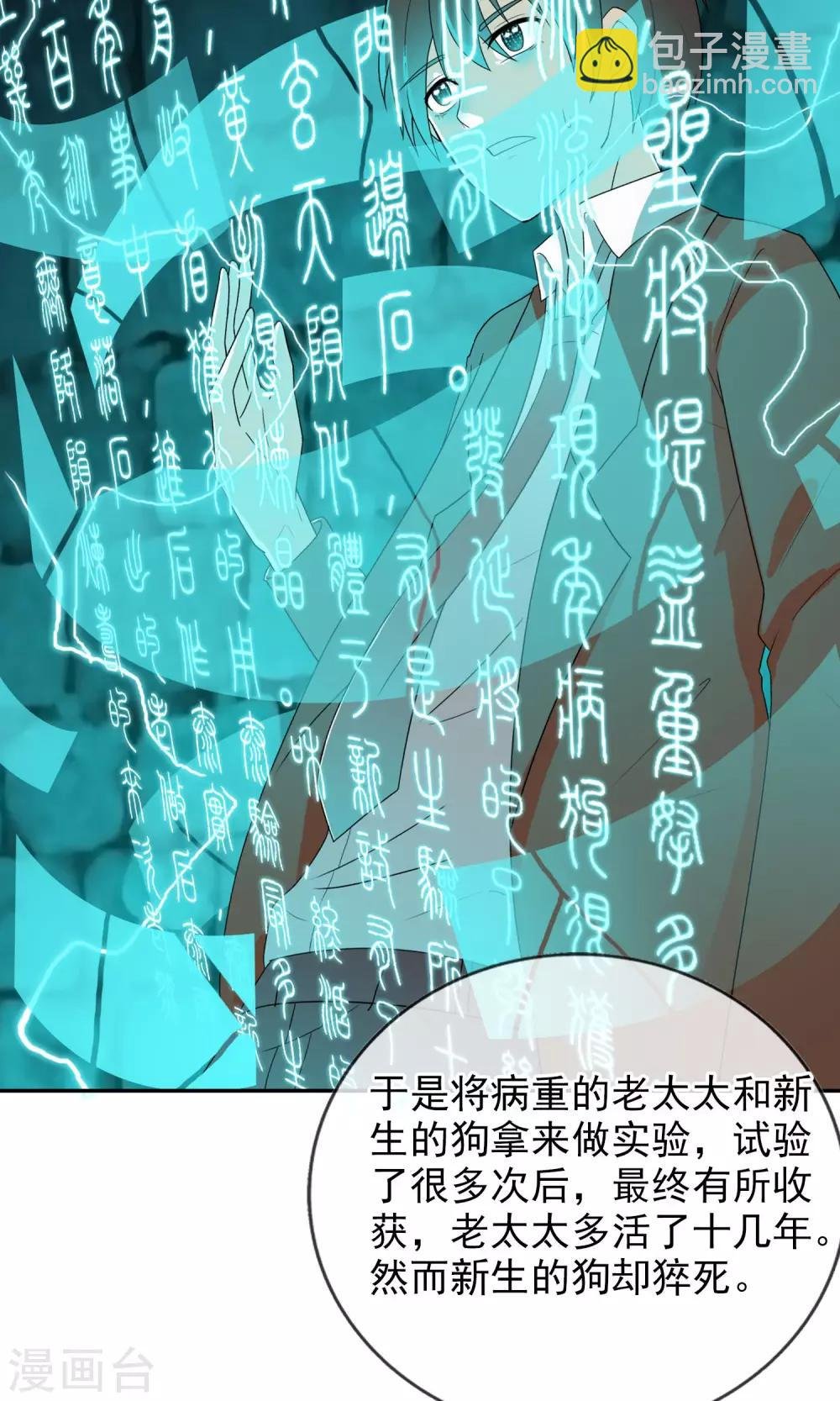 第40话 任随家的族徽