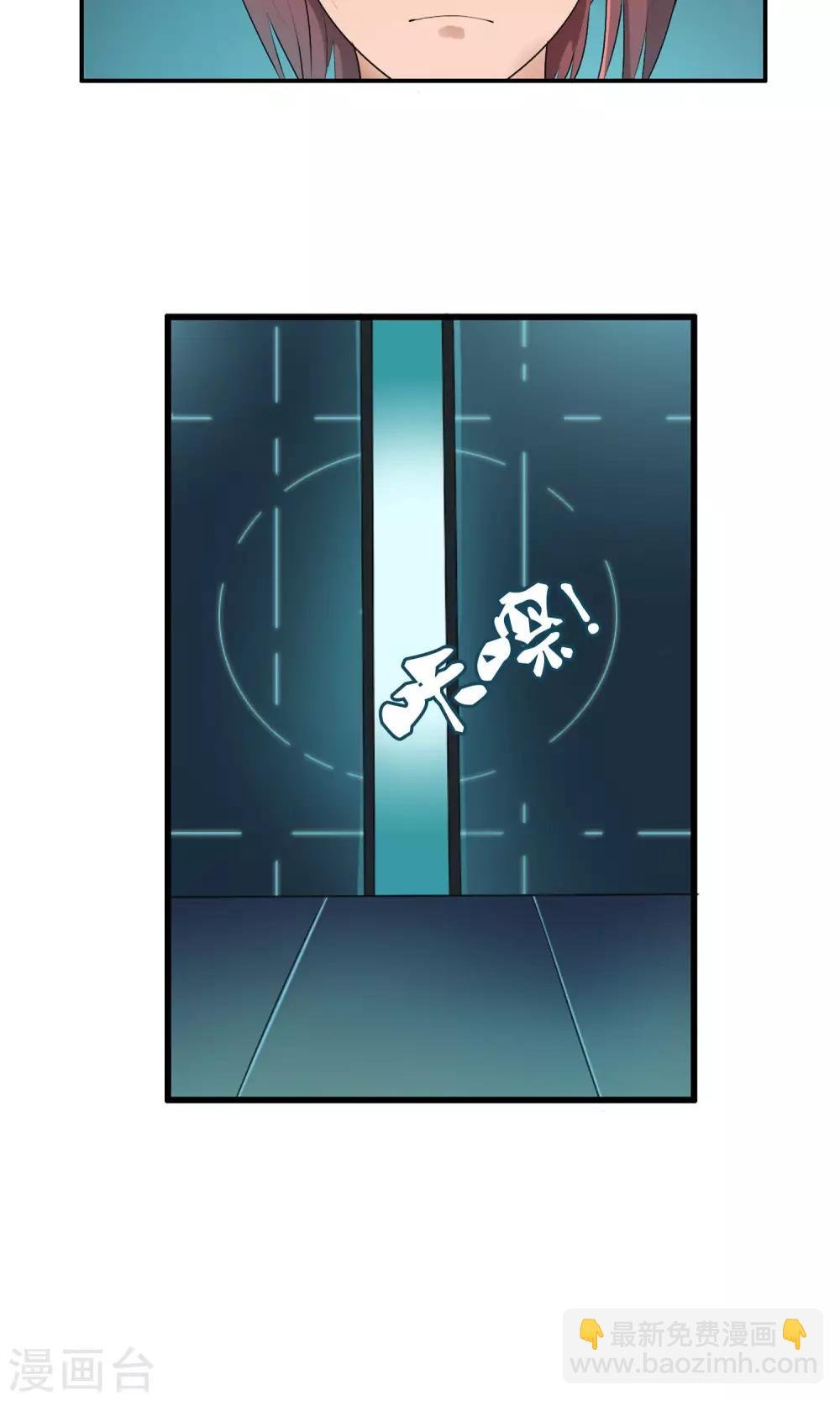 第40话 任随家的族徽