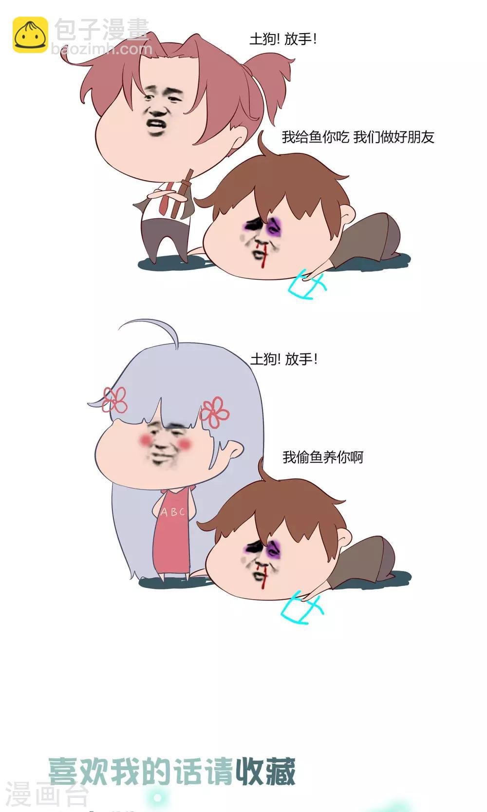 第40话 任随家的族徽