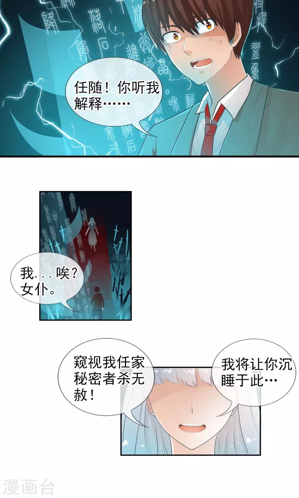 第41话 天陨石的来历