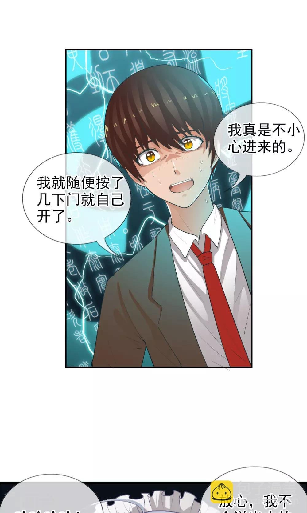 第41话 天陨石的来历