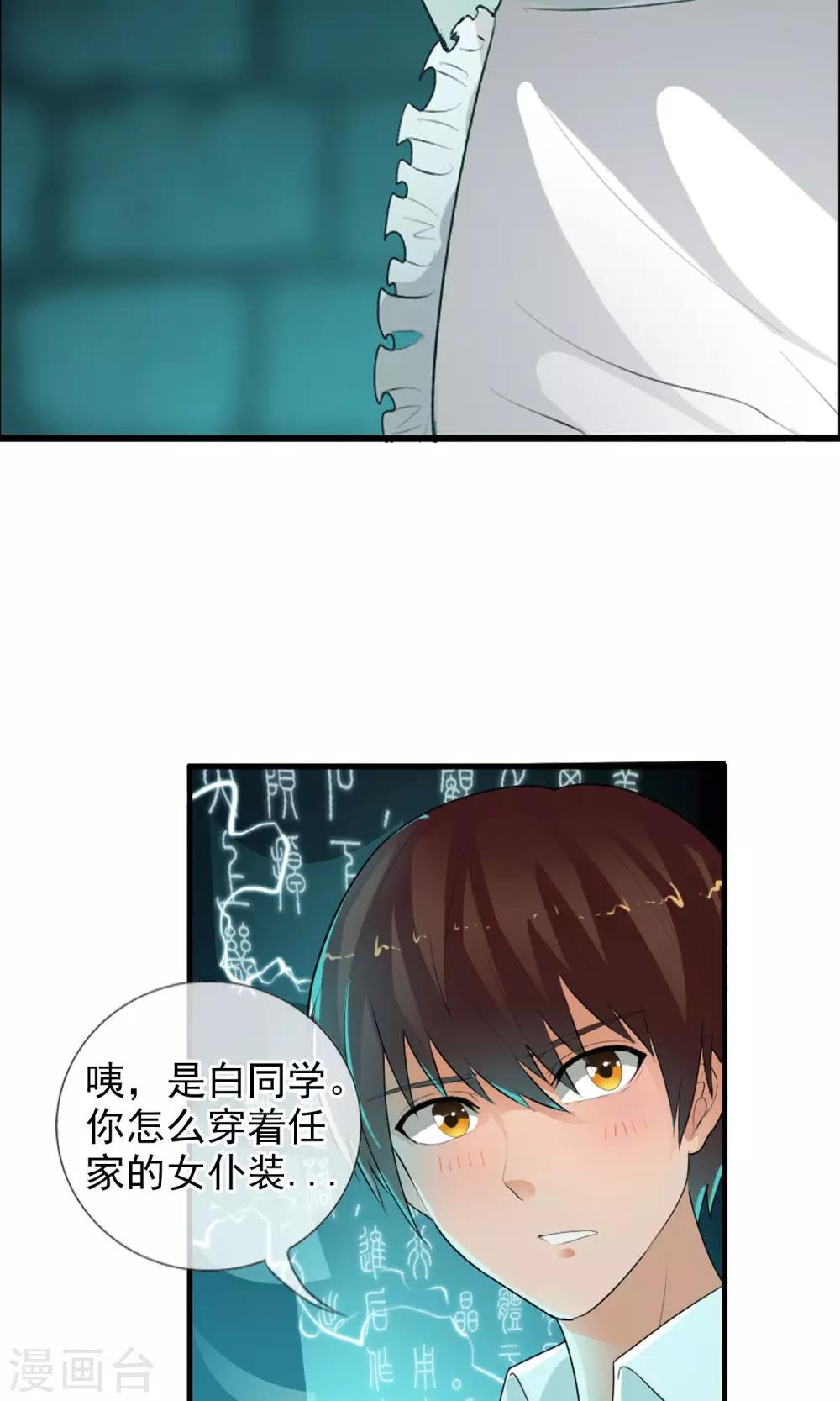 第41话 天陨石的来历