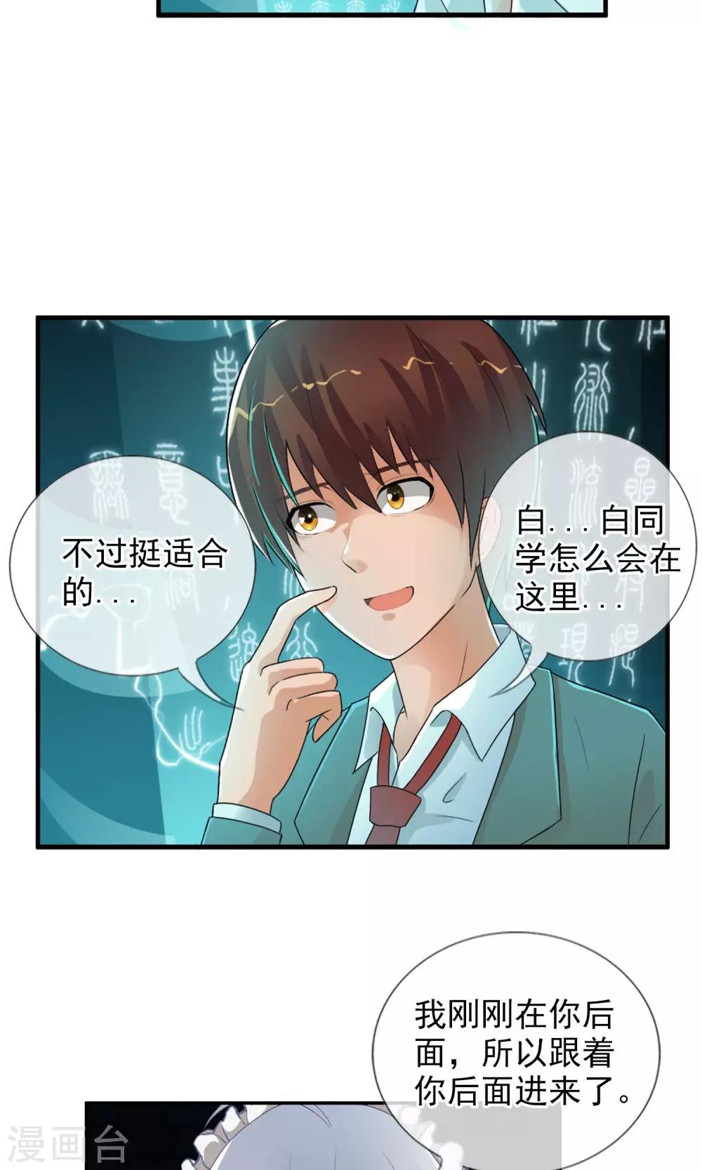 第41话 天陨石的来历
