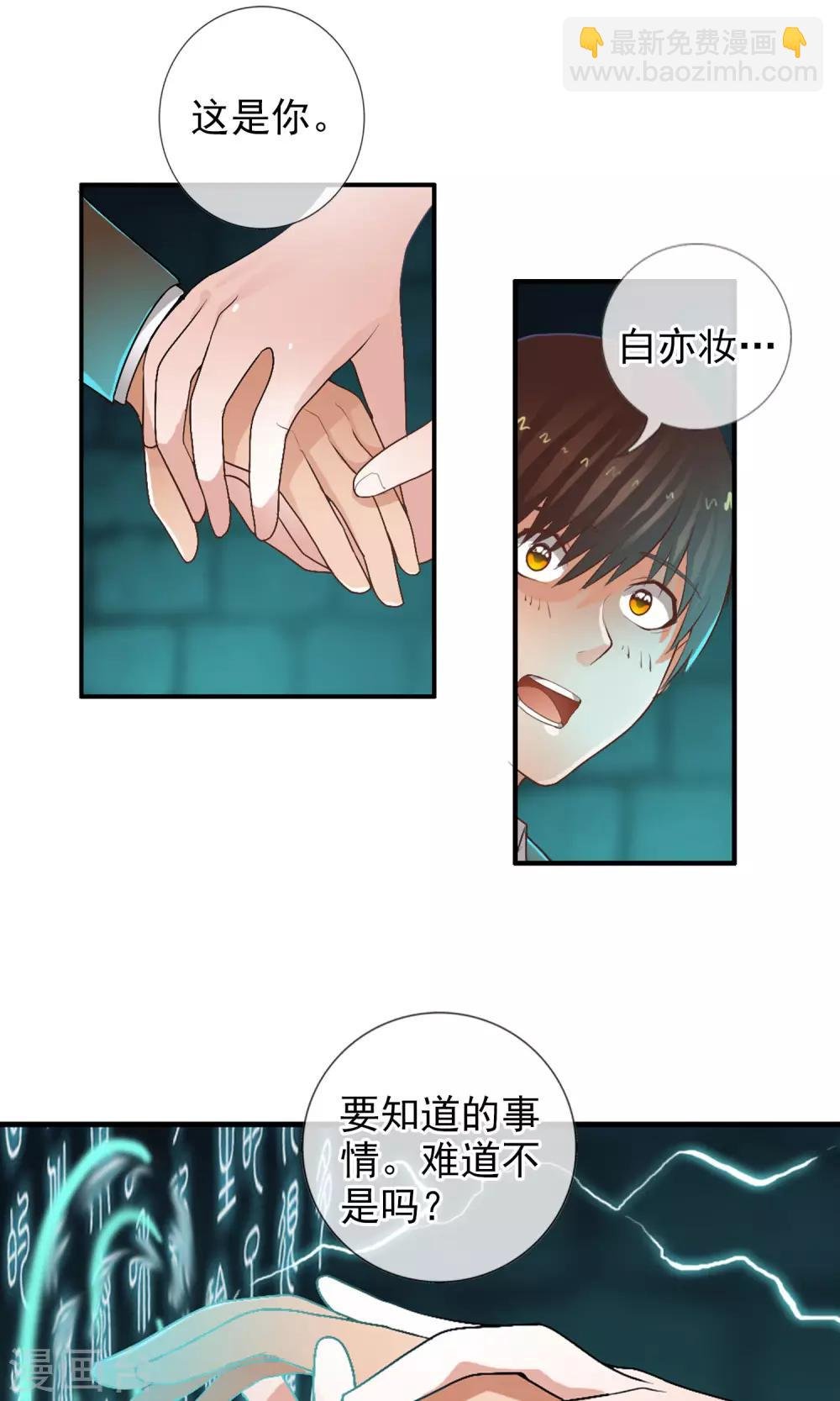 第41话 天陨石的来历