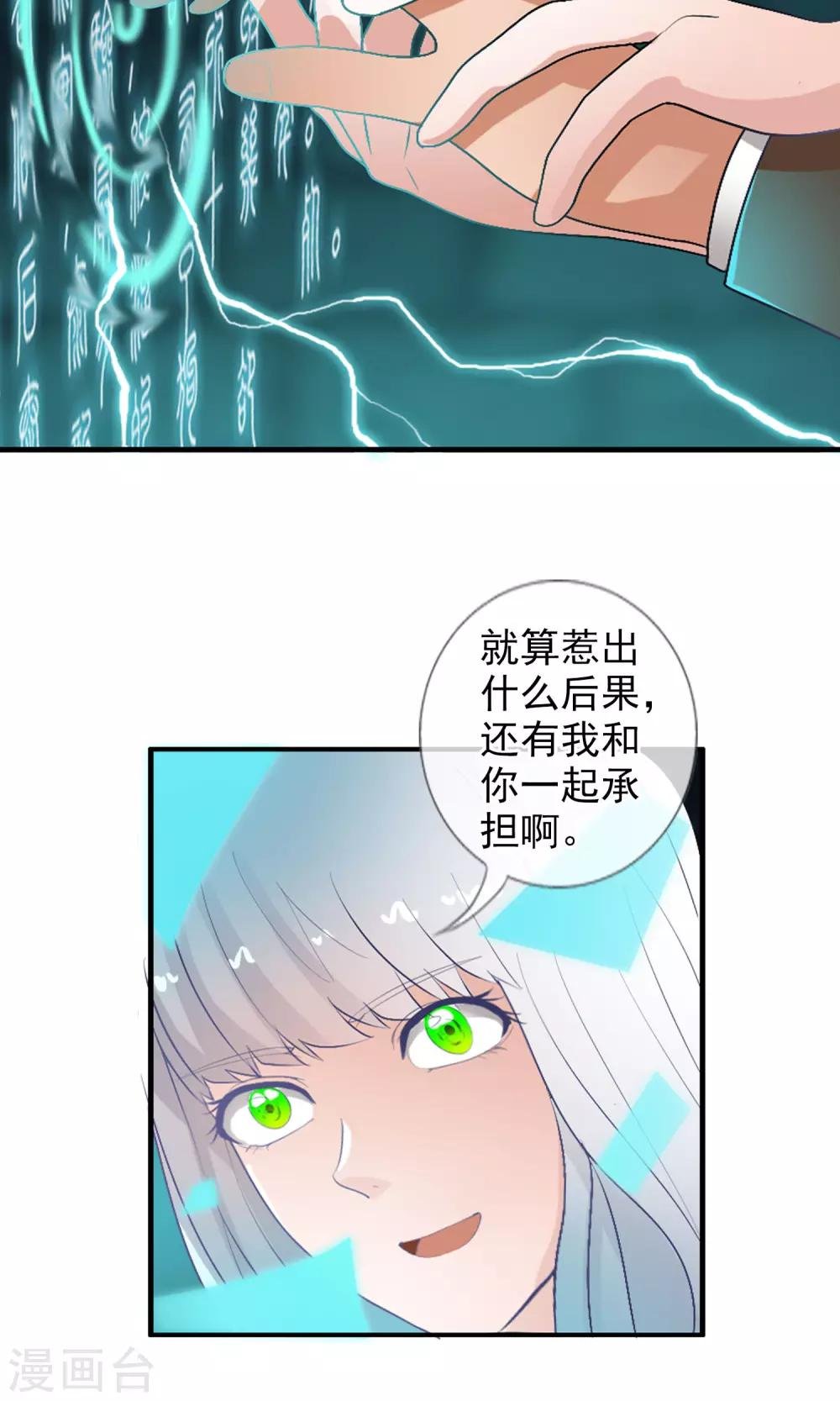 第41话 天陨石的来历