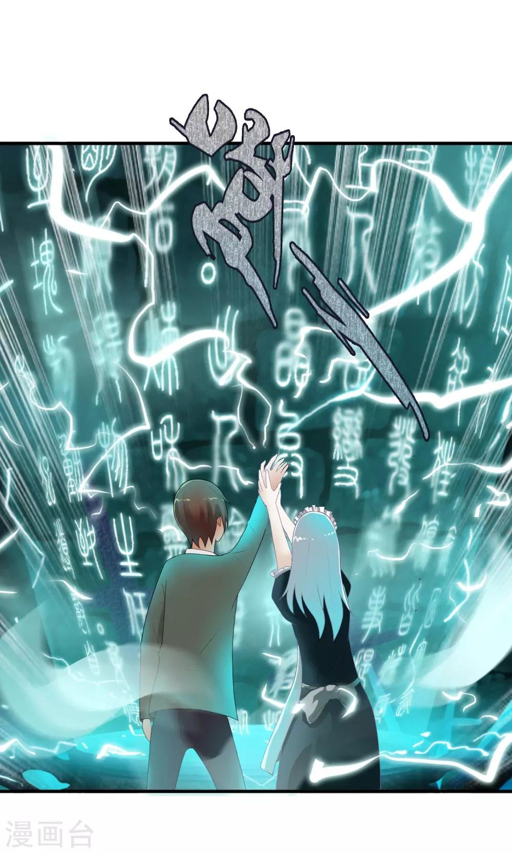 第41话 天陨石的来历