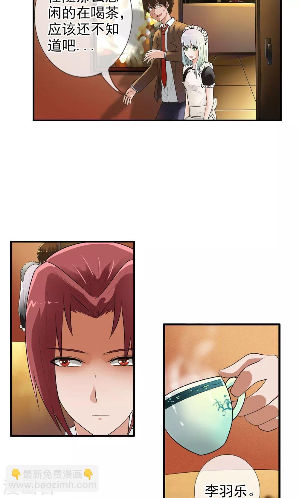 第41话 天陨石的来历