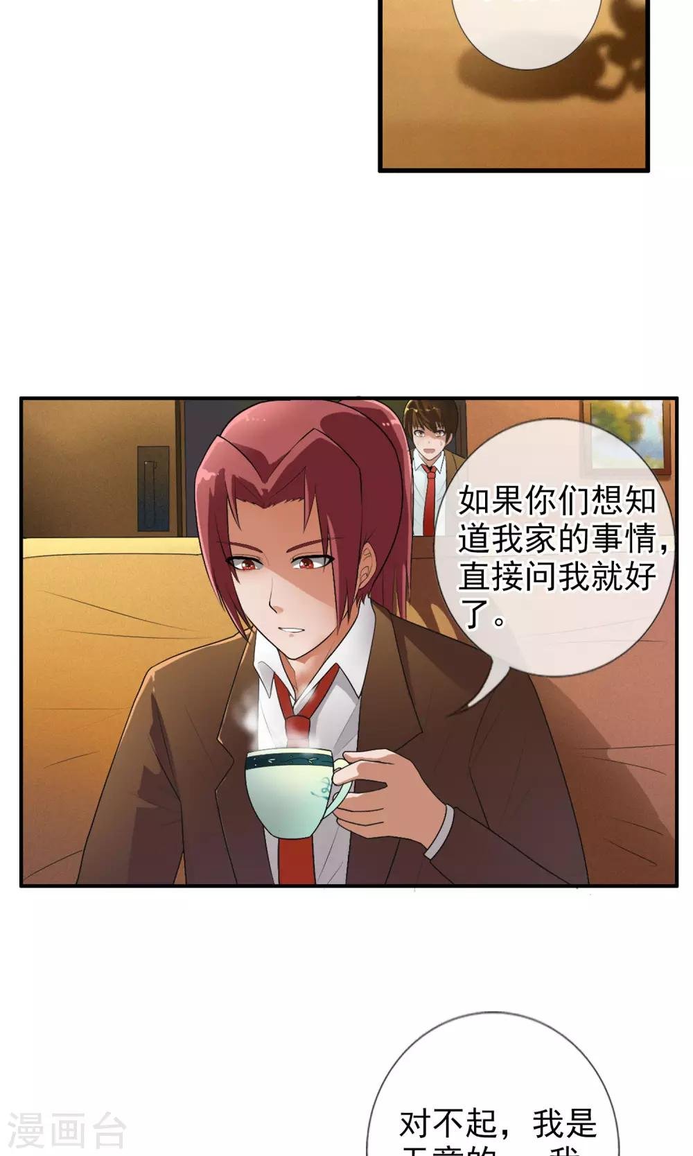 第41话 天陨石的来历
