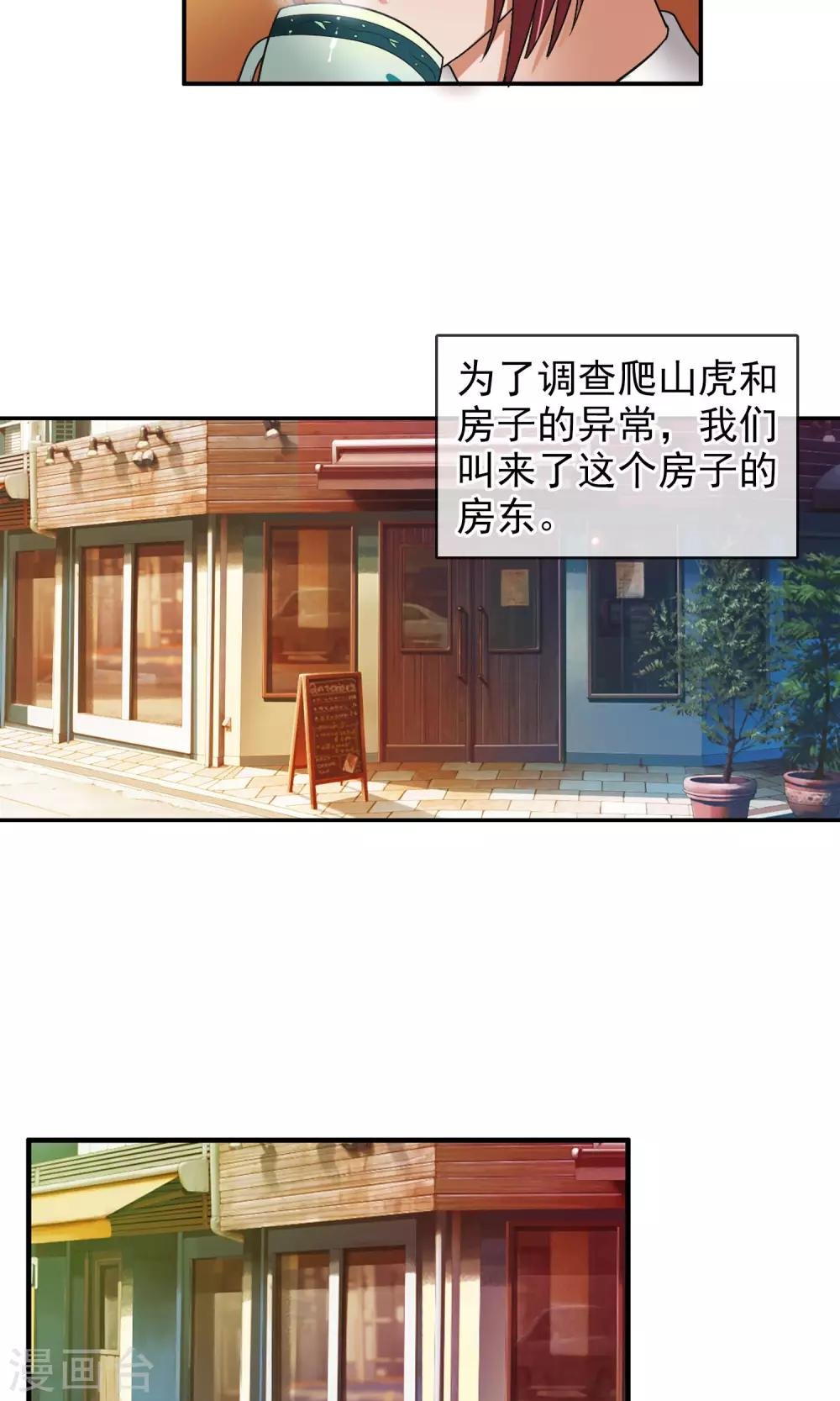 第41话 天陨石的来历