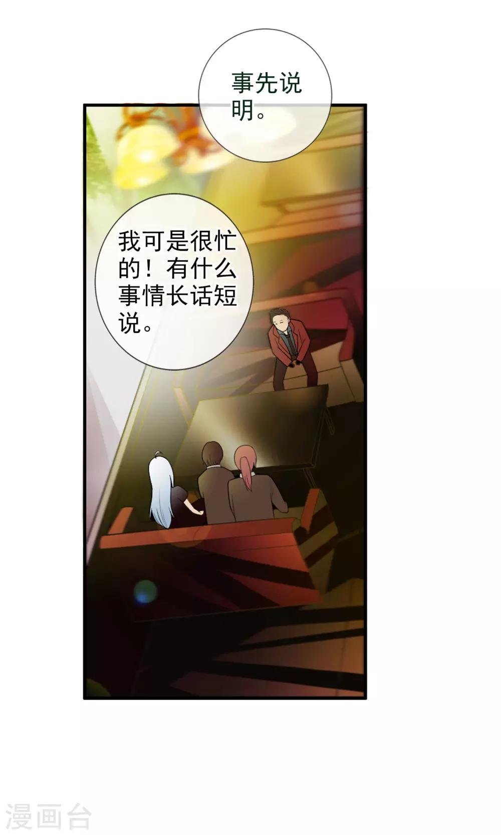 第41话 天陨石的来历