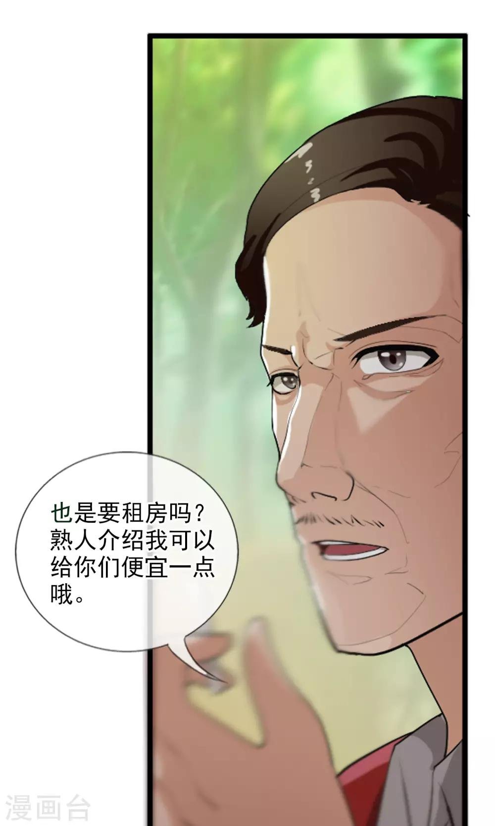 第41话 天陨石的来历