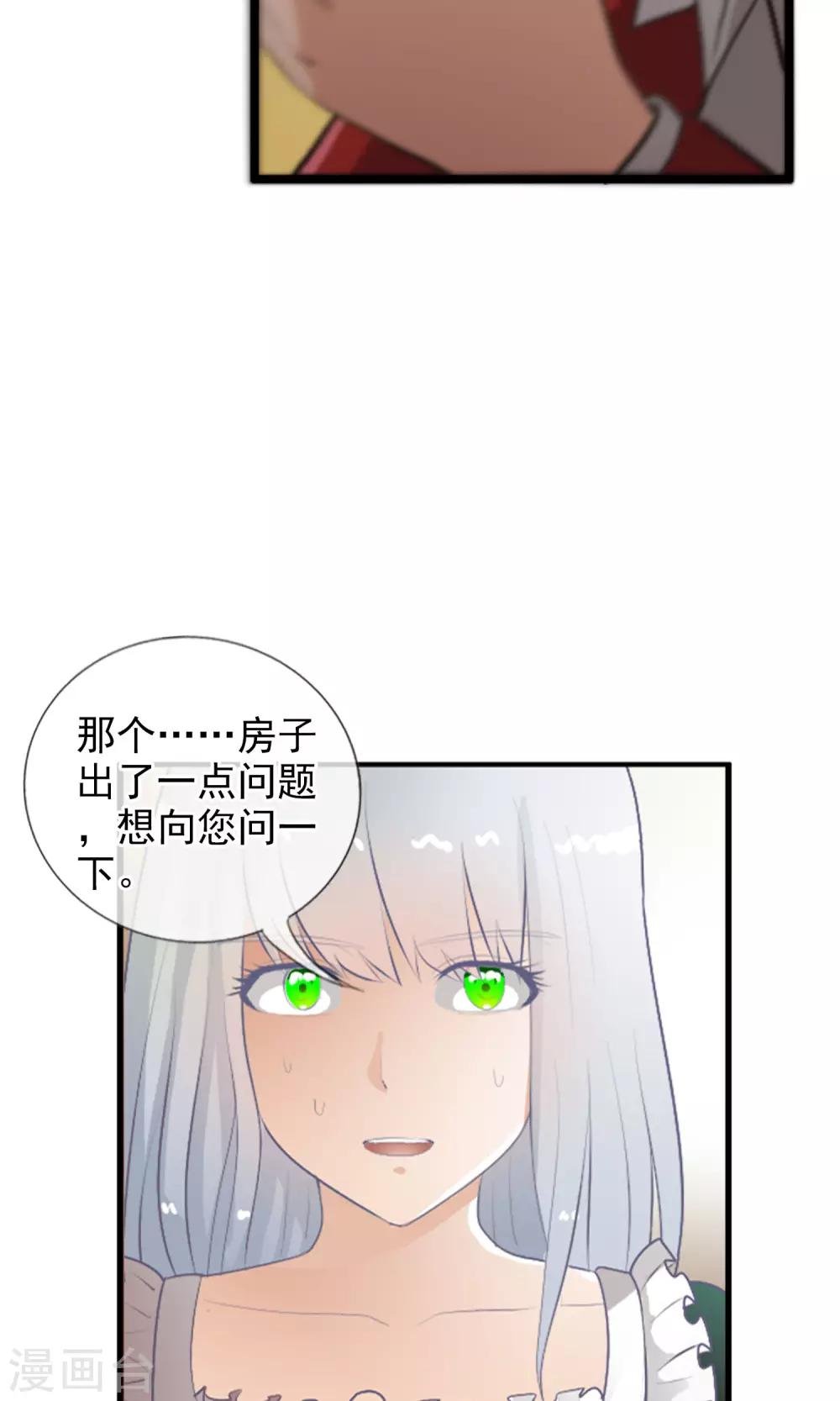 第41话 天陨石的来历
