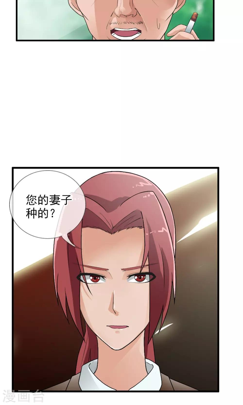 第41话 天陨石的来历