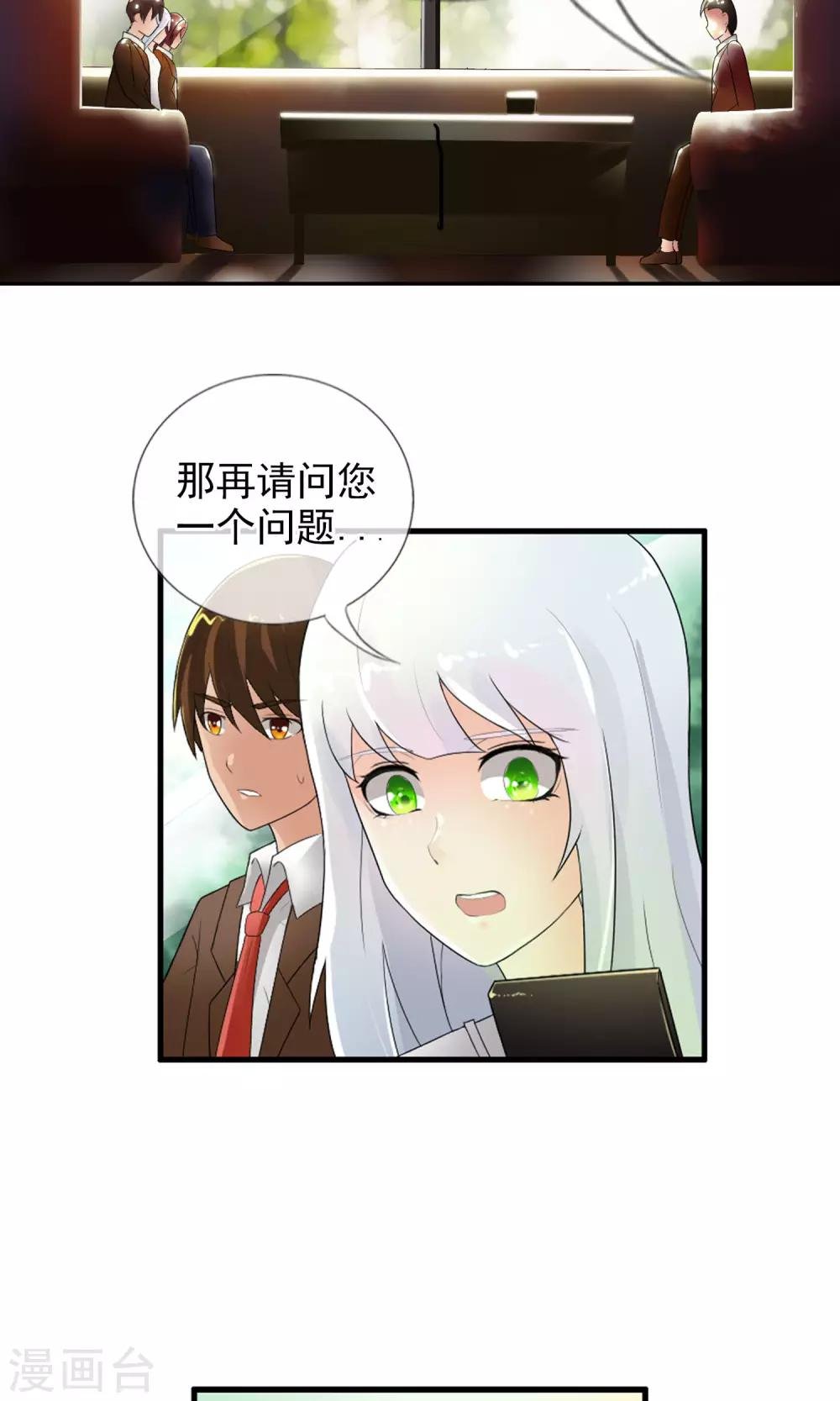 第41话 天陨石的来历