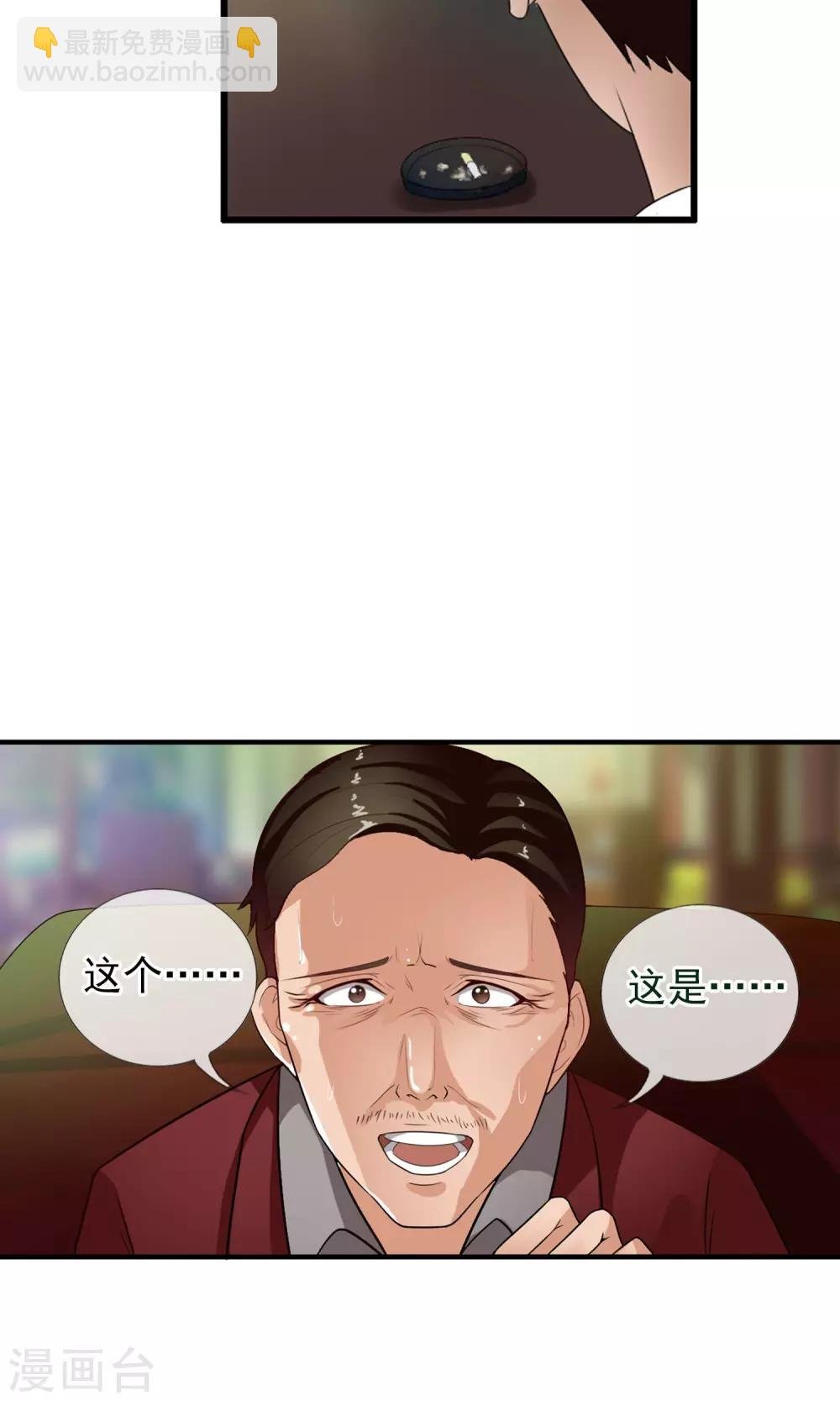 第41话 天陨石的来历