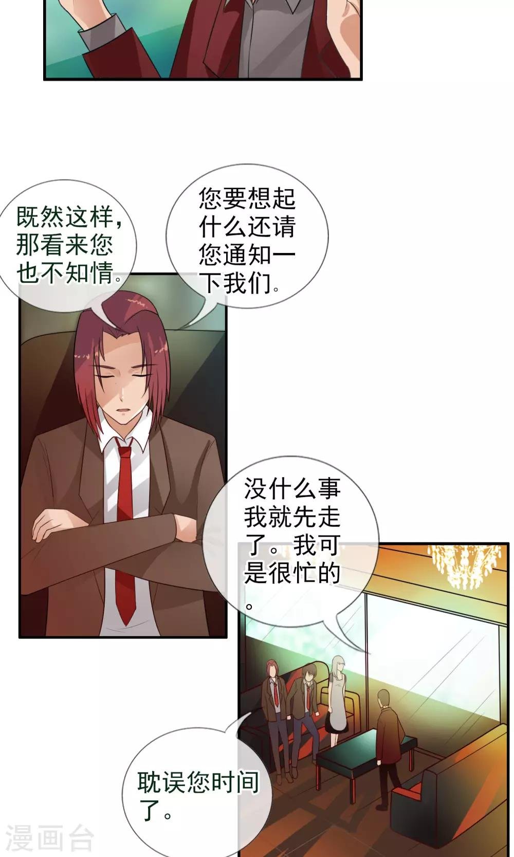 第41话 天陨石的来历