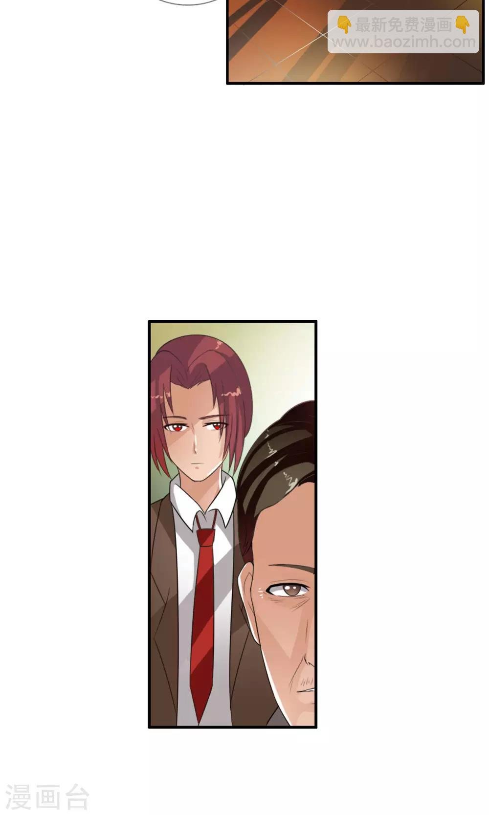 第41话 天陨石的来历
